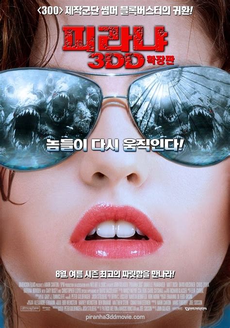 vlfksi|피라냐3DD .